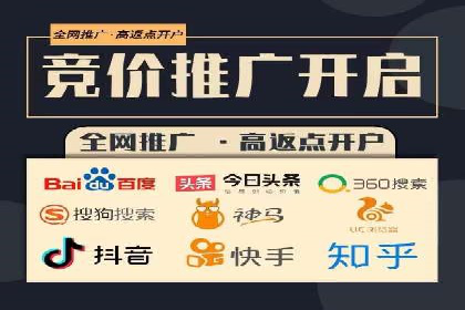 百度推广开户全解析：案例解析与操作技巧